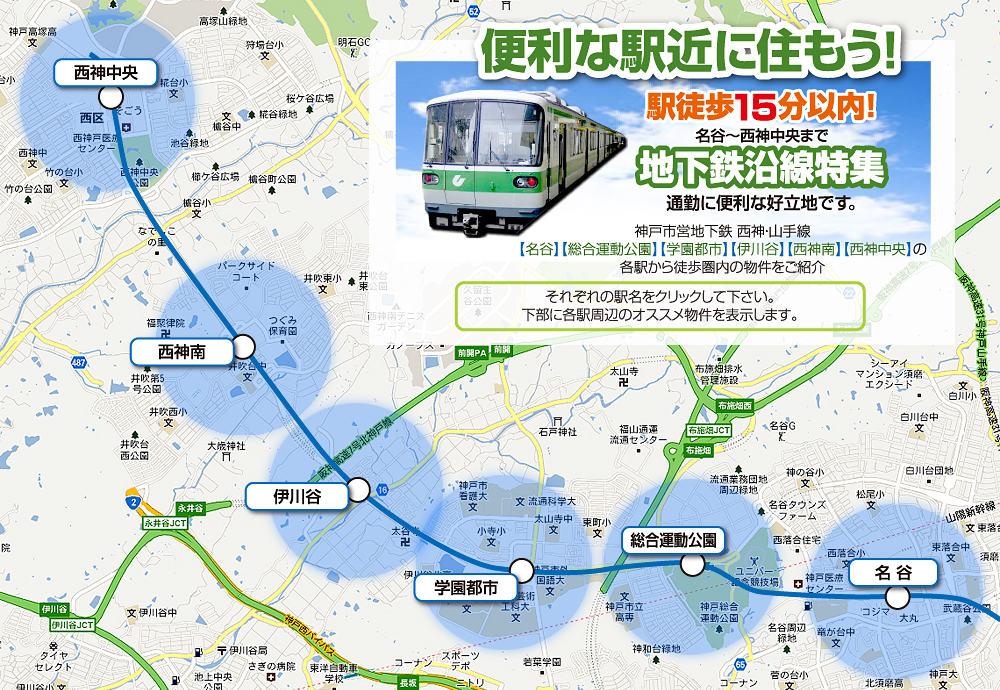 神戸市営地下鉄周辺の地図